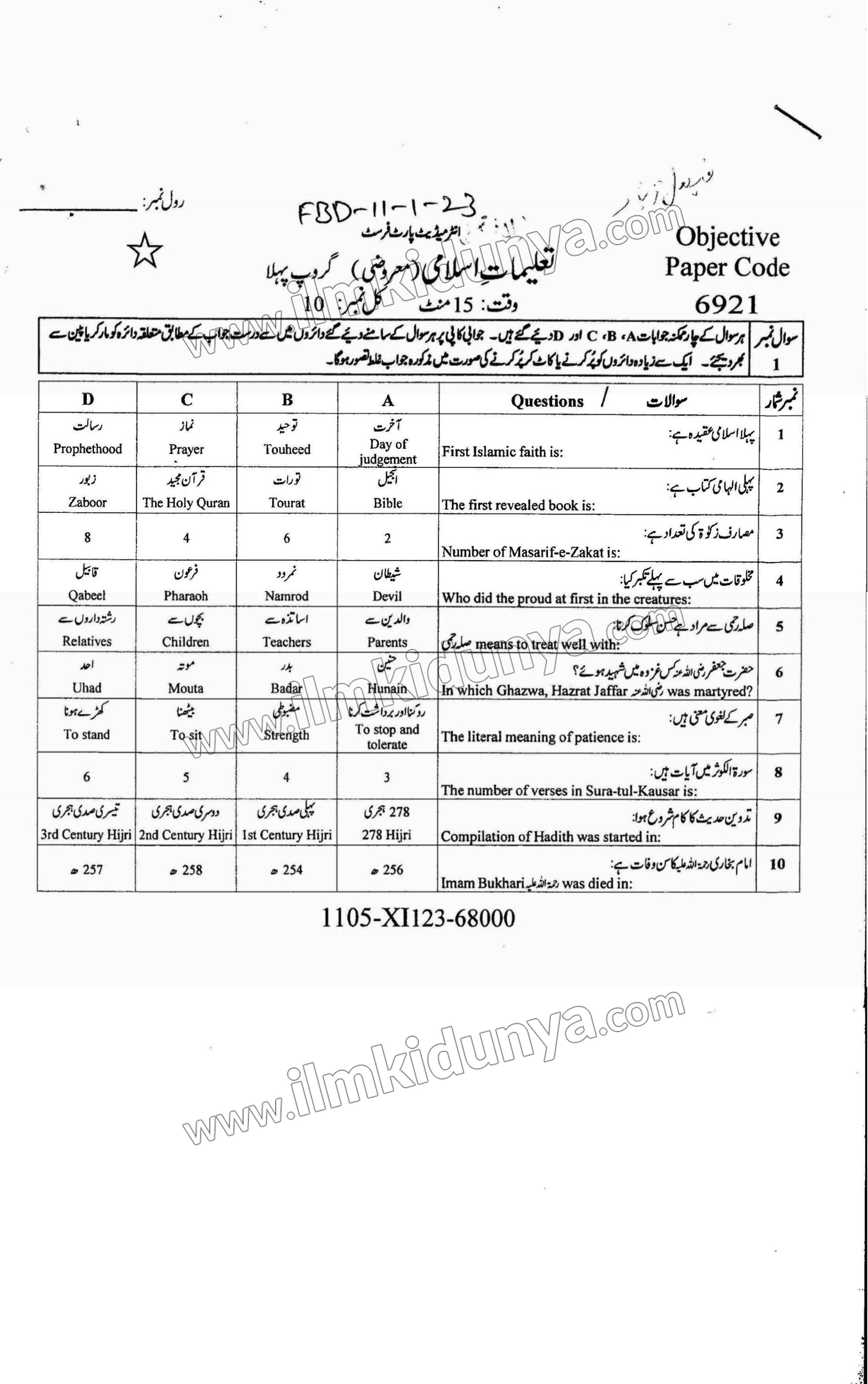 Paper Image